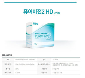 ピュアビジョン2 HD マンスリー 6枚入 — PureVision 2 HD Monthly (6p) - Idol Karakon