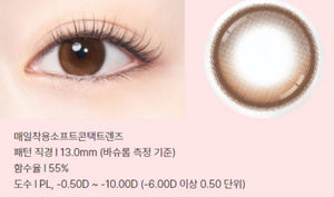 ラシェル オーロラブラウン (30枚入・ワンデー) — LACELLE Aurora Brown 1Day (30p) - Idol Karakon