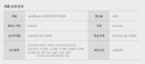 ウルトラ 乱視用 マンスリー 6枚入 — ULTRA Astigmatism Monthly (6p) - Idol Karakon