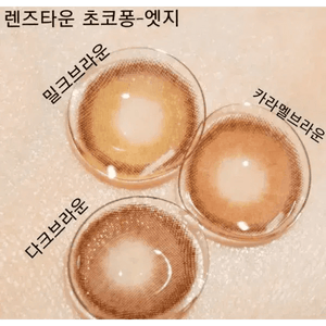 LensTown Chocopong Edge Caramel Choco Toric - Idol Karakon