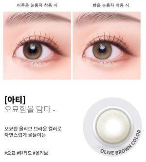 アーティオリーブブラウン 10枚入 — Arti Olive Brown (10p) - Idol Karakon