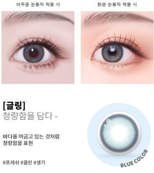 グリングブルー 1枚入 — Gling Blue - Idol Karakon