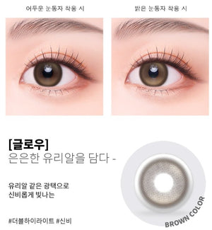 グローブラウン 1枚入 — Glow Brown - Idol Karakon