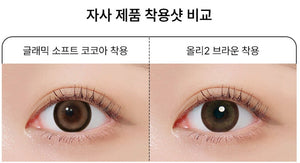 グラミック ココアチョコ — Glammic Cocoa Choco - Idol Karakon