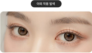 グラミック ココアチョコ — Glammic Cocoa Choco - Idol Karakon