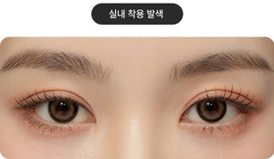 グラミック ココアチョコ — Glammic Cocoa Choco - Idol Karakon