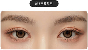 グラミック ソフト ブラウン — Glammic Soft Brown - Idol Karakon