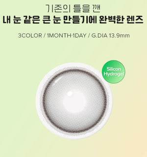 Dekame Hug Me Gray DEKAME ハグミー グレー - Idol Karakon