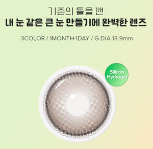 Dekame Hug Me Taupe Choco (10p) DEKAME ハグミー トープ ワンデー *公式は「トープ」。 - Idol Karakon