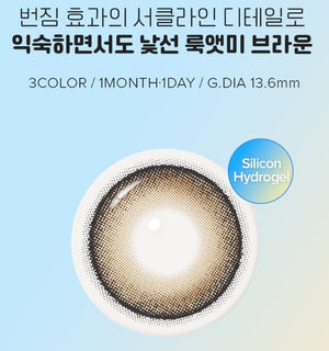 Dekame Look At Me Brown DEKAME ルックアットミー ブラウン - Idol Karakon