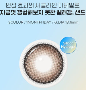 Dekame Look At Me Sand Choco (10p) DEKAME ルックアットミー サンド ワンデー *公式は「サンド」。 - Idol Karakon