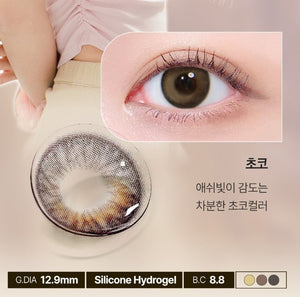 LensTown Palm 3color Choco - Idol Karakon