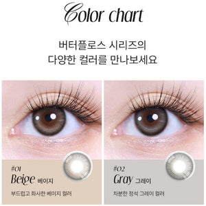 バターフロス ベージュブラウン — Butterflos Beige Brown - Idol Karakon