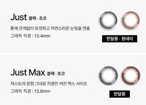 ジャスト マックス チョコ — Just Max Choco - Idol Karakon