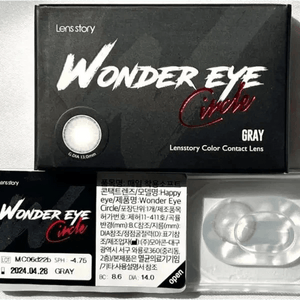 LensVery Wonder Eye Circle Gray - Idol Karakon