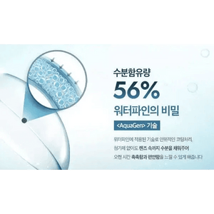 Olens Water Fine Clear (40p) - Idol Karakon