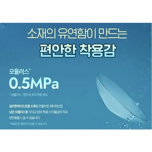 Olens Water Fine Clear (40p) - Idol Karakon