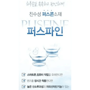 Olens Pusfine Clear - Idol Karakon