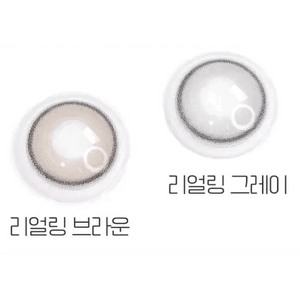 Olens Real Ring Gray - Idol Karakon