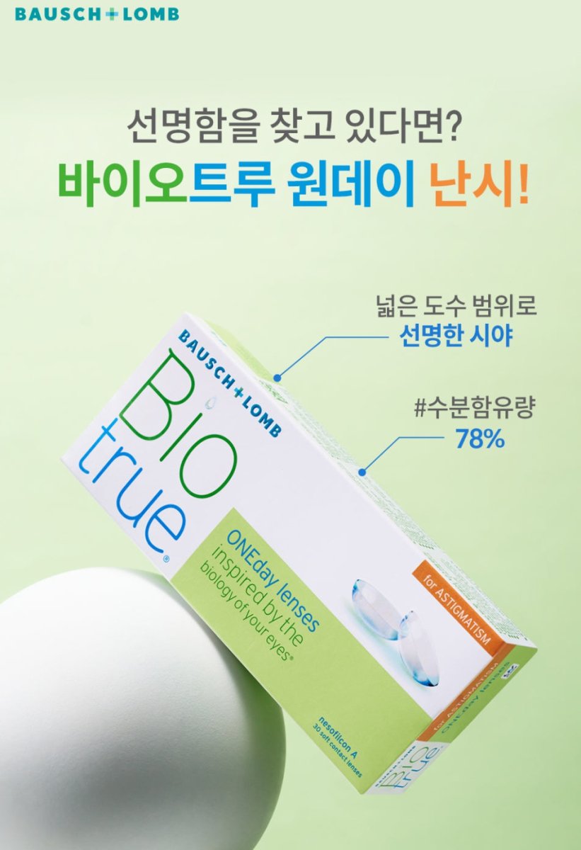 バイオトゥルー 乱視用 30枚入 — Biotrue Astigmatism (30p) - Idol Karakon