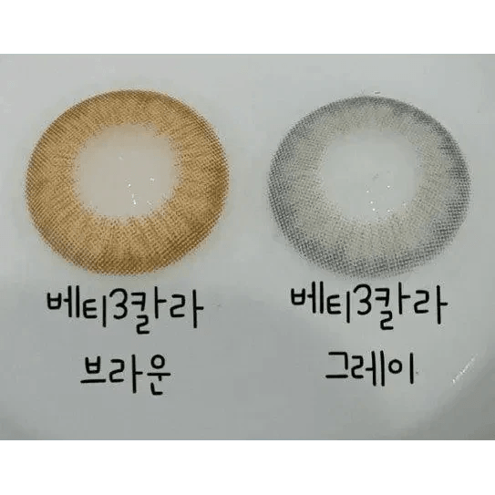Olens Betty 3 Color Gray - Idol Karakon