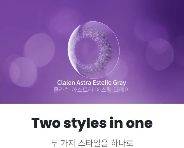 クラレン アストラエステル グレー (30枚入) — Clalen Astra Estelle Gray (30pcs) - Idol Karakon