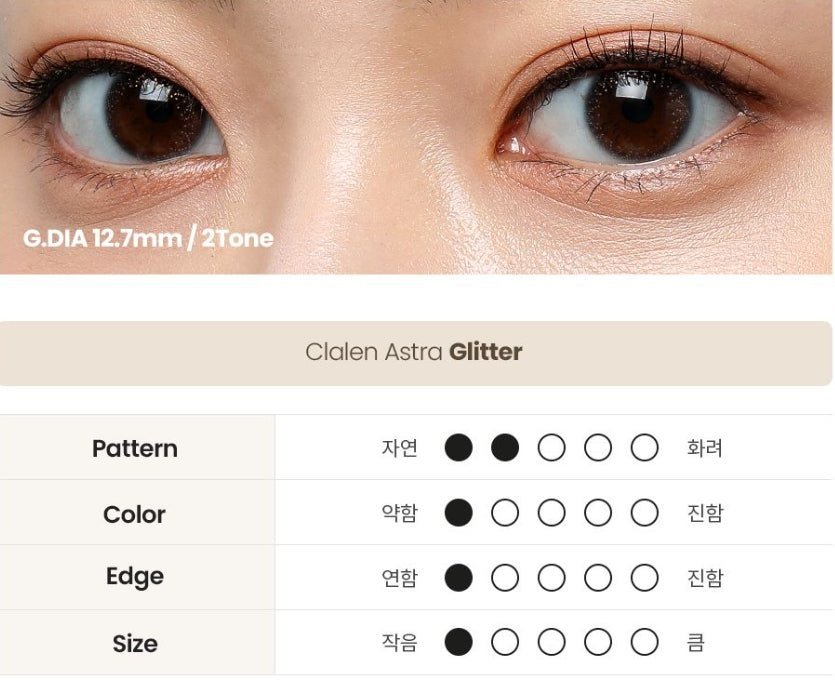 クラレン アストラグリッター パールブラウン (30枚入) — Clalen Astra Glitter Color Pearl Brown (30pcs) - Idol Karakon