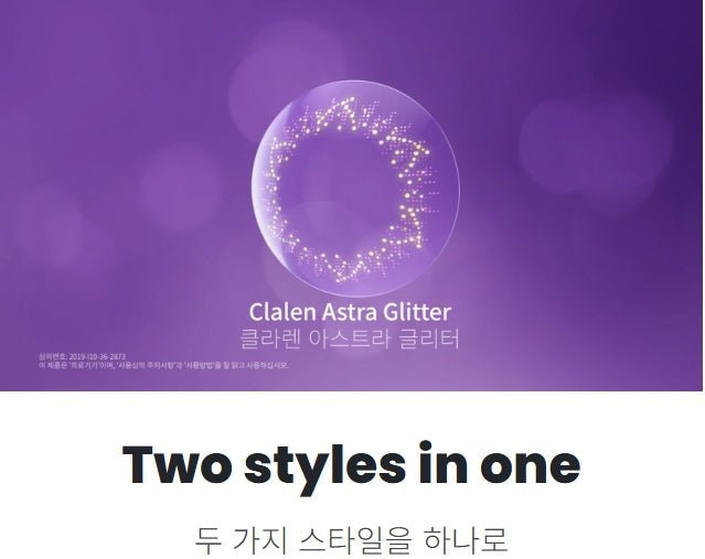 クラレン アストラグリッター パールブラウン (30枚入) — Clalen Astra Glitter Color Pearl Brown (30pcs) - Idol Karakon