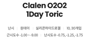 クラレン O2O2 クリア 乱視用 (30枚入) — Clalen O2O2 1Day Toric Clear (30pcs) - Idol Karakon