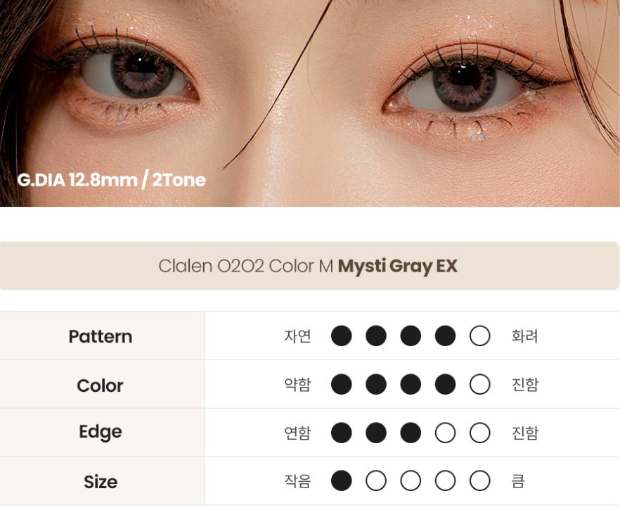 クラレン O2O2 ミスティグレー EX (2枚入) — Clalen O2O2 Color M Misty Gray EX (2pcs) - Idol Karakon