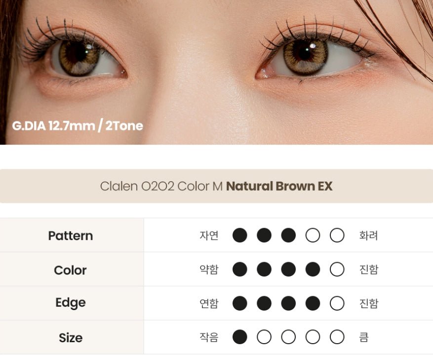 クラレン O2O2 ナチュラルブラウン EX (2枚入) — Clalen O2O2 Color M Natural Brown EX (2pcs) - Idol Karakon