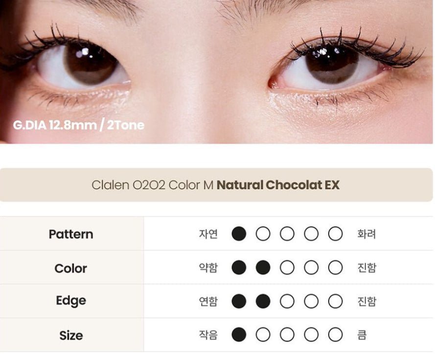 クラレン O2O2 ナチュラルショコラ EX (2枚入) — Clalen O2O2 Color M Natural Chocolat EX (2pcs) - Idol Karakon