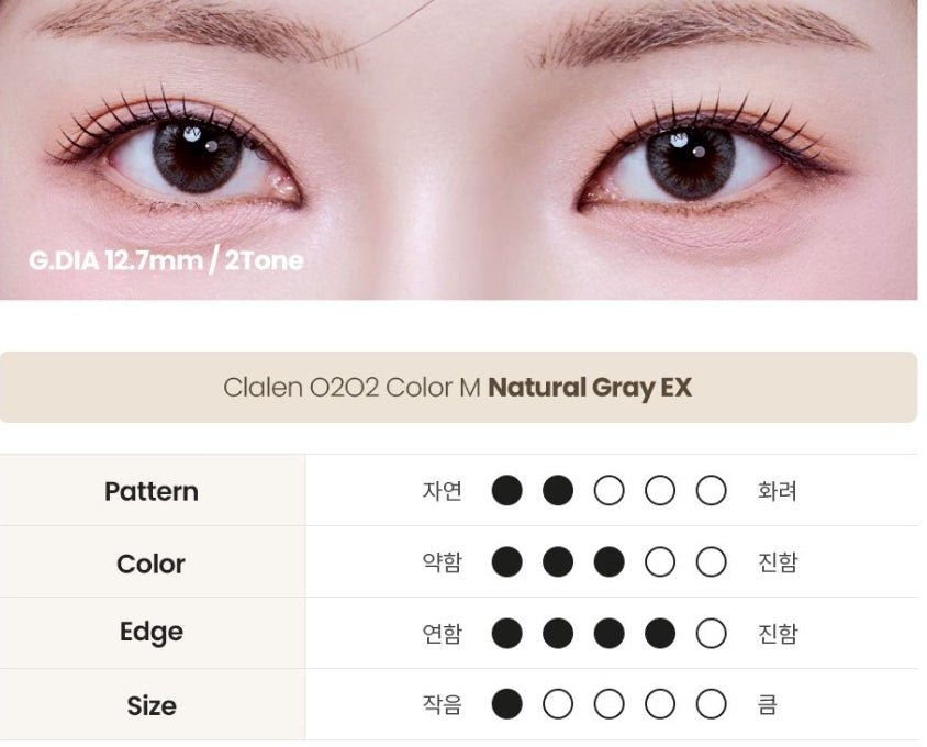 クラレン O2O2 ナチュラルグレー EX (2枚入) — Clalen O2O2 Color M Natural Gray EX (2pcs) - Idol Karakon
