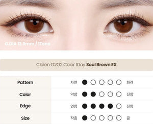 クラレン O2O2 ソウルブラウン EX (10枚入) — Clalen O2O2 Color 1Day Limited Soul Brown EX (10pcs) - Idol Karakon