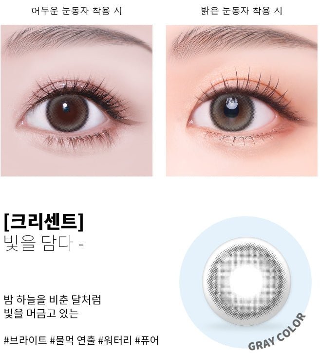CoreCradle コアクレイドル　グレー Cocoview クレセントグレー｜韓国発ナチュラルグレーカラコン（2パック