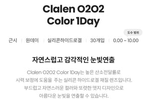 クラレン O2O2 カラーブレンディング ヘーゼル EX (30枚入) — Clalen O2O2 Color 1Day Blending Hazel EX (30pcs) - Idol Karakon