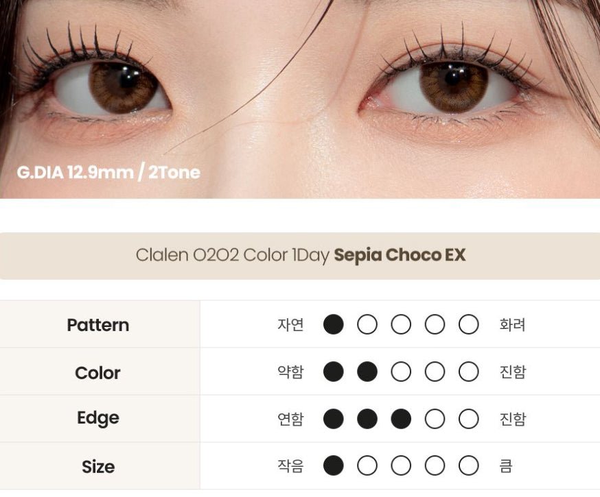 クラレン O2O2 カラー セピアチョコ EX (30枚入) — Clalen O2O2 Color 1Day Sepia Choco EX (30pcs) - Idol Karakon