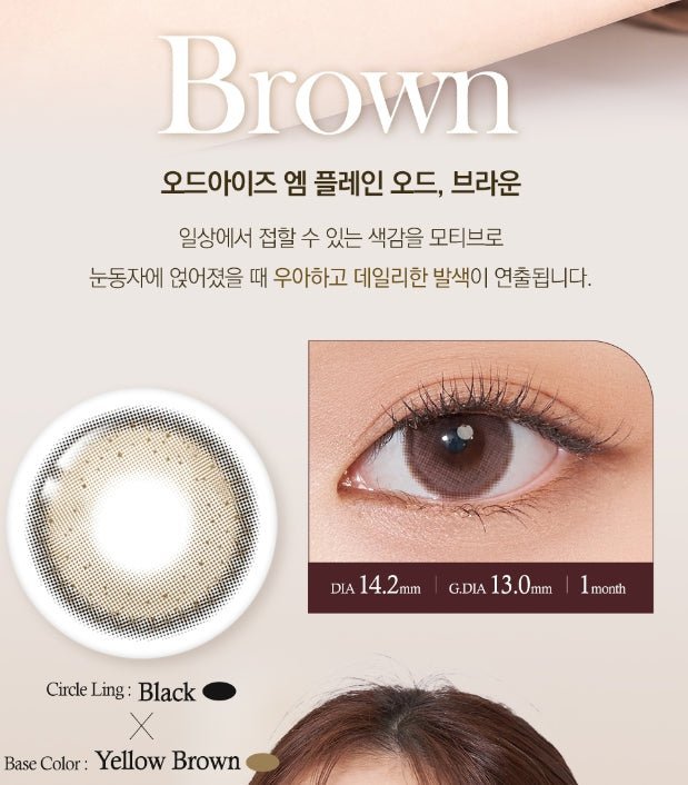 オッドアイ M プレーン オッド ブラウン — Odd I's M plain odd Brown - Idol Karakon