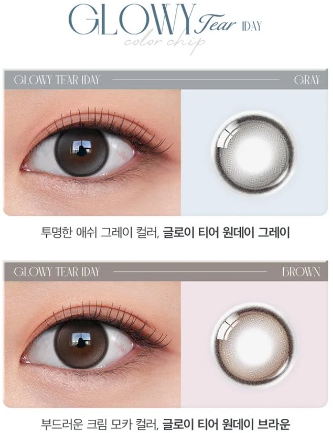Glowy Tear ワンデー ブラウン[1箱20枚] Glowy Tear 1Day Brown (20p) - Idol Karakon