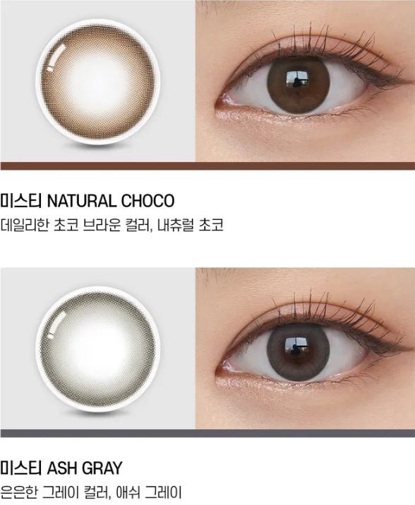Olens Misty Ash Choco (20p) - Idol Karakon