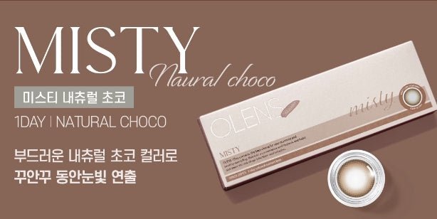 ミスティナチュラル チョコ[1箱20枚] Misty Natural Choco (20p) - Idol Karakon