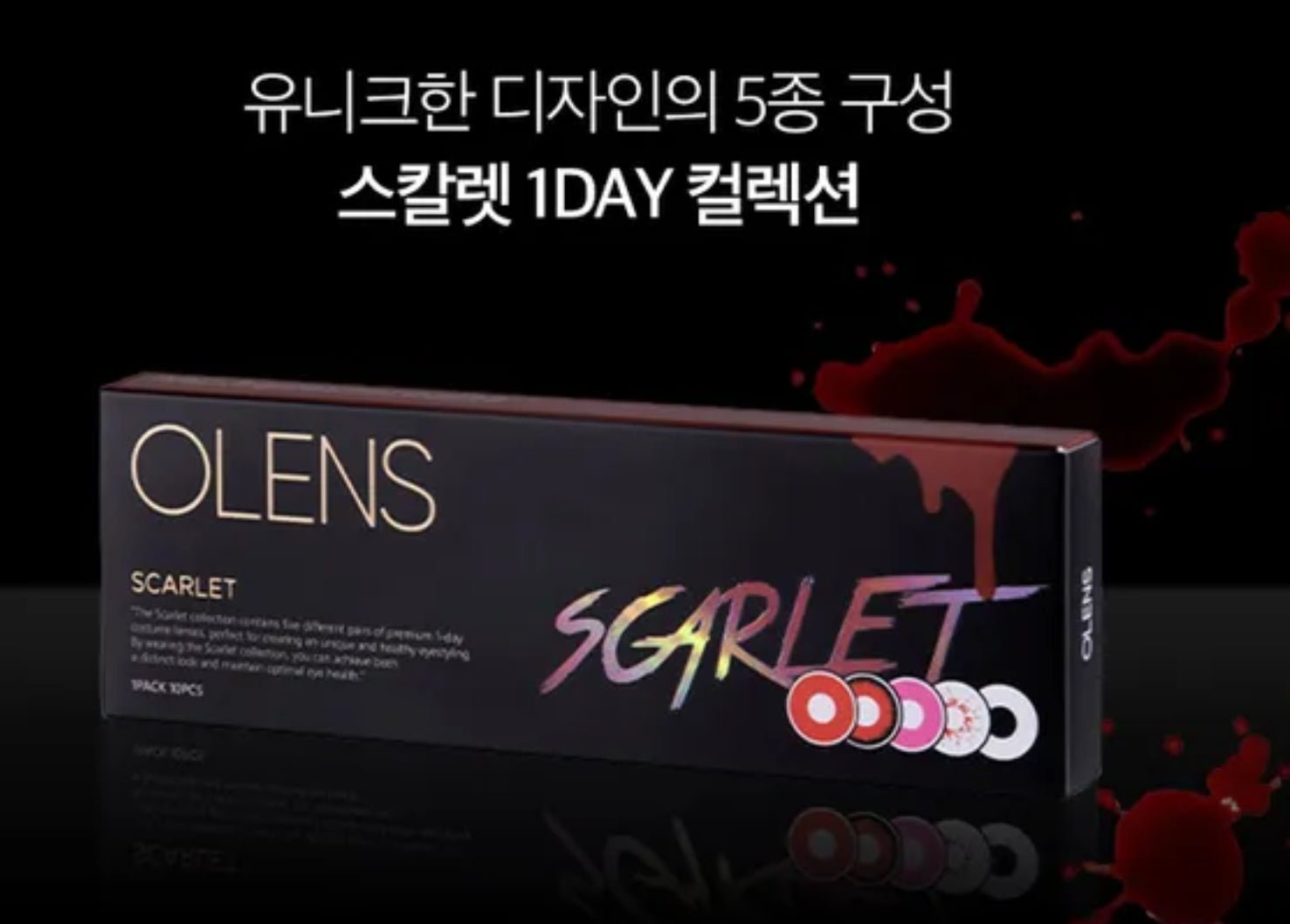 スカーレットコレクション ワンデー（レッド・ホワイト） Scarlet Collection 1Day (Red, White) - Idol Karakon
