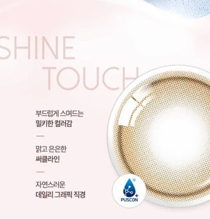 シャインタッチ ミルキー ワンデー ブラウン[1箱20枚] Shine Touch Milky 1Day Brown (20p) - Idol Karakon